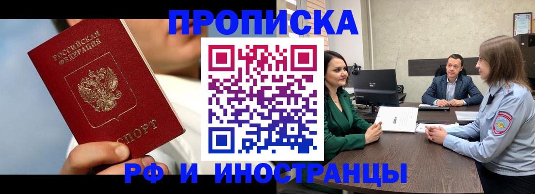 временная регистрация адрес в Энгельсе