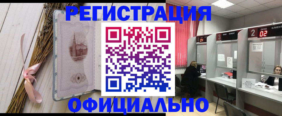 прописка регистрация в Энгельсе