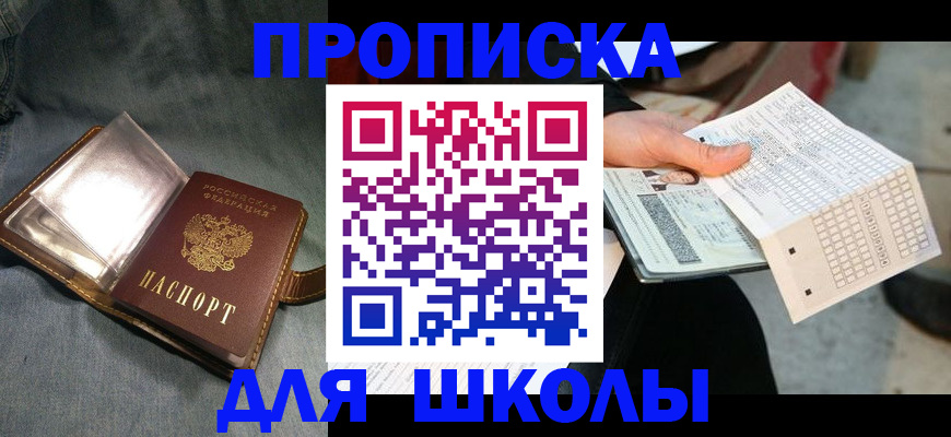 временная регистрация недорого в Энгельсе