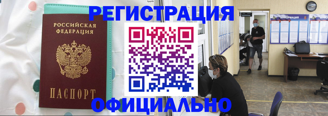 прописка от собственника в Энгельсе